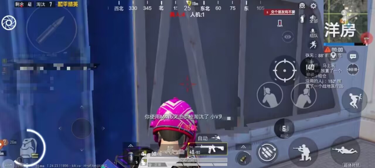 和平精英《速行者》外挂