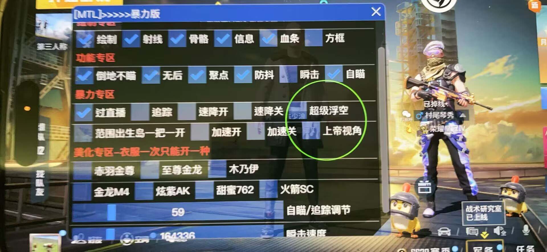和平精英【逆境】辅助更新：新增防护插件，稳定体验再升及